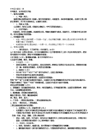 中考语文最后一课