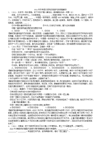 中考语文语句的衔接与排序题解析