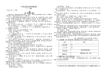 中考语文记叙文阅读专题训练含答案