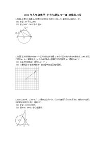 九年级数学中考专题复习圆培优练习卷含答案