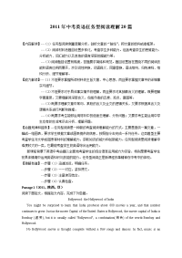 九级中考冲刺题目分类解读任务型阅读