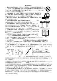 九年中考总复习初中物理填空题专项练习