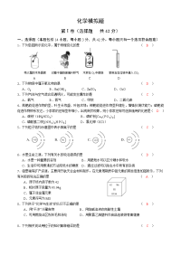 人教初三化学中考模拟试题