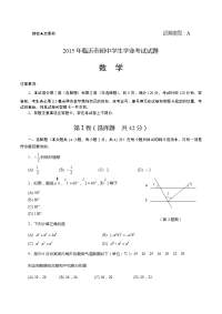 临沂市中考数学试题及答案整理版