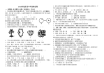 临沂中考生物试题答案
