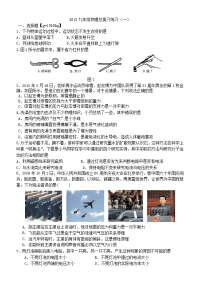 九年级物理中考模拟试卷练习