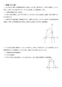 二次函数中考大题总结及答案详解
