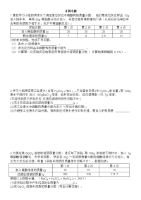九年级化学中考复习专题训练计算题无答案