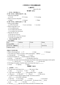 二零零四年中考英语模拟试卷