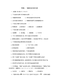 人教初中中考化学  专题练习