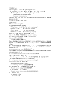 九年级英语期中考各单元知识重点unit1unit8