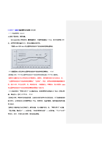 中考非连续性文本六
