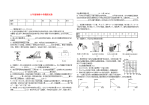 九年级物理中考模拟试卷北师大版