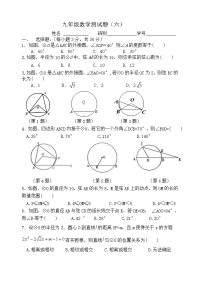 九年级中考复习圆测试题