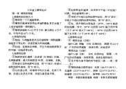 人教地理中考知识点整理