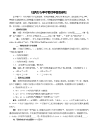 人教内蒙古杭锦后旗第六中学归类分析中考物理中的图像题含答案