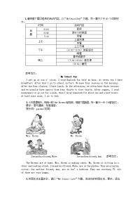 仁爱七年级上册中考作文总结
