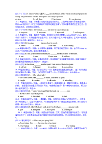 全国中考英语真题单选题之动词的时态集锦