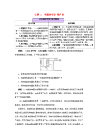全国中考物理 专题 电磁继电器 扬声器试题分类汇编