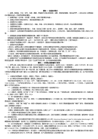 信息技术中考复习题集11