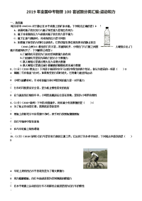全国中考物理套试题分类汇编综合题