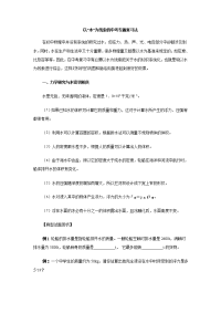 以水为线索的中考专题复习法