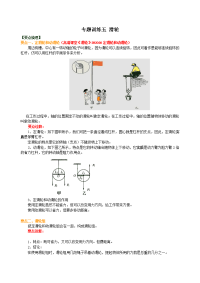人教版中考物理专题复习滑轮