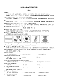 内蒙古包头中考英语试题及答案