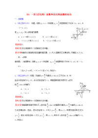全国套中考数学试题分类汇编一次正比例函数和反比例函数的综合