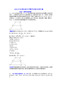 全国各地中考数学试卷分类汇编专项5  猜想求证型问题