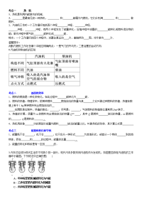 内能的利用练习题中考真题附答案