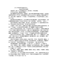 全国各地中考满分作文大集合