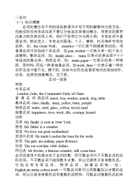 全套英语中考复习资料超全大全