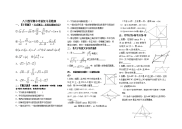 八下数学期中考前易错题积累