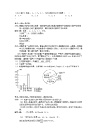 全国各地中考数学试题分类汇编统计