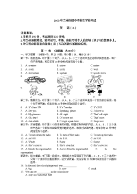 兰州市中考英语试题word版含答案及听力录音文本