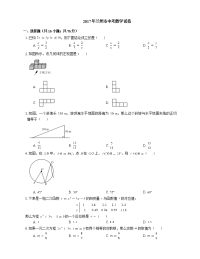 兰州市中考数学试卷