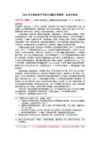 全国各地中考语文试题分类整理议论文阅读