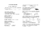 初中物理中考模拟试卷题