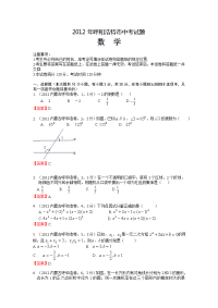 内蒙古呼和浩特中考数学