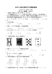 初中数学中考模拟试卷通用