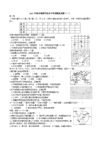 初中地理中考模拟题含答案