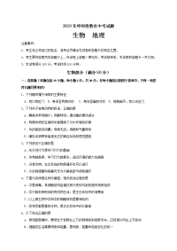内蒙古自治区呼和浩特市中考生物地理试题