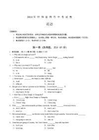 内蒙古呼和浩特市中考英语试题及答案