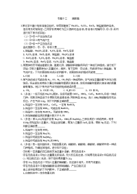 初三化学中考专题推断题练习及答案