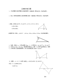 初中数学中考几何证明分类考试题汇编