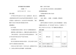 初中物理中考复习课光现象