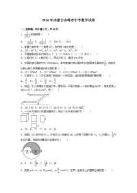 内蒙古赤峰市中考数学试卷含答案解析word版