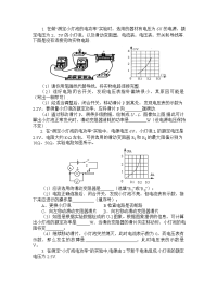初中物理中考实验专题 测小灯泡的功率
