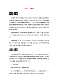 决胜中考中考物理分类解读与强化训练专题一估测题含解析新人教版